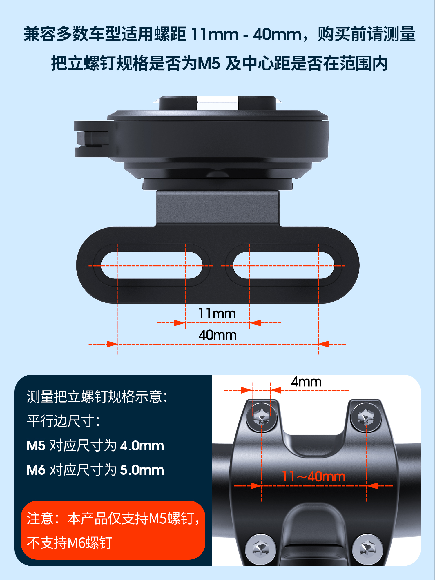 前伸款支架